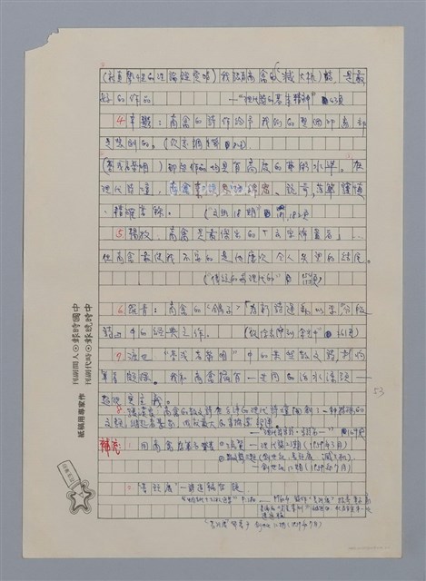 主要名稱：超時空的斷簡/副題名：商禽小論/劃一題名：閱讀台灣散文詩圖檔，第2張，共5張