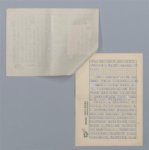 主要名稱：尼姑（水蔭萍）/劃一題名：閱讀台灣散文詩圖檔，第3張，共5張