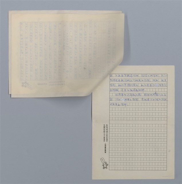 主要名稱：尼姑（水蔭萍）/劃一題名：閱讀台灣散文詩圖檔，第4張，共5張