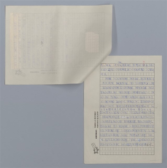 主要名稱：苦楝（莊柏林）/劃一題名：閱讀台灣散文詩圖檔，第2張，共2張