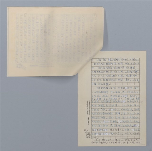 主要名稱：陀螺的人生（李魁賢）/劃一題名：閱讀台灣散文詩圖檔，第3張，共3張