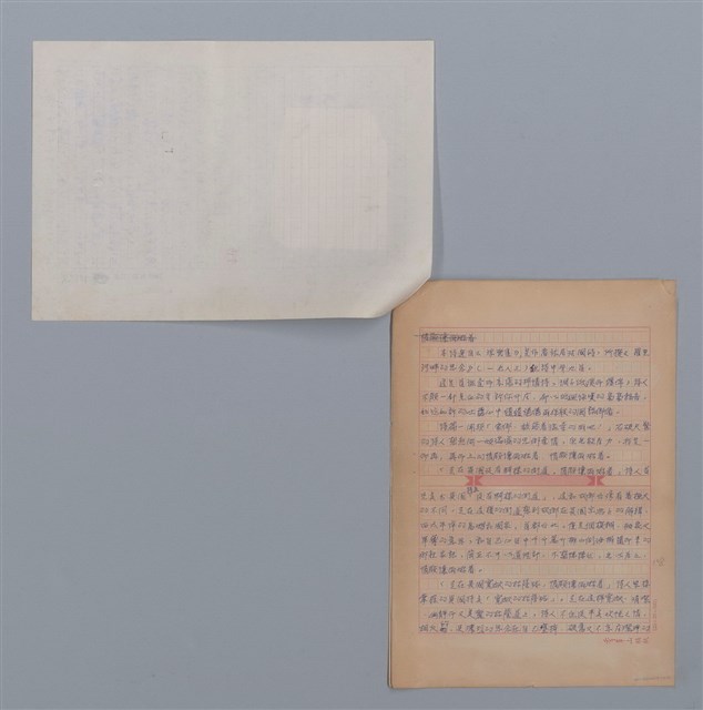 主要名稱：情願讓雨淋著（莫渝）/劃一題名：閱讀台灣散文詩圖檔，第2張，共3張