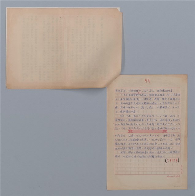 主要名稱：情願讓雨淋著（莫渝）/劃一題名：閱讀台灣散文詩圖檔，第3張，共3張