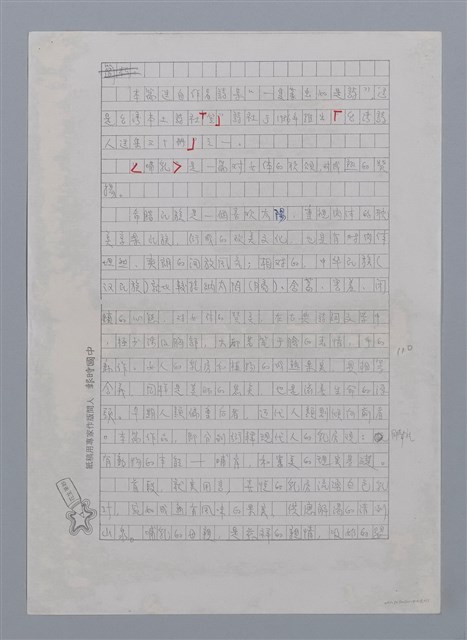 主要名稱：哺乳（楊傑美）（影本）/劃一題名：閱讀台灣散文詩圖檔，第2張，共3張
