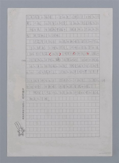 主要名稱：哺乳（楊傑美）（影本）/劃一題名：閱讀台灣散文詩圖檔，第3張，共3張