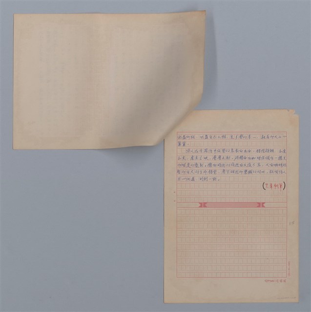 主要名稱：蜘蛛（蘇紹連）/劃一題名：閱讀台灣散文詩圖檔，第3張，共3張