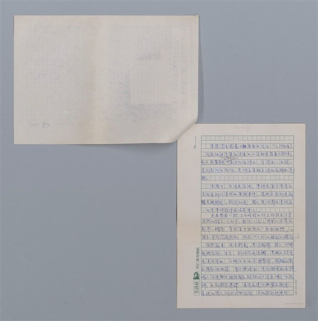 主要名稱：空虛的吠聲（陳鴻森）/劃一題名：閱讀台灣散文詩圖檔，第2張，共3張