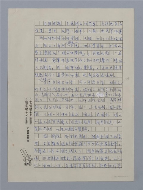 主要名稱：鹽田風景線（羊子喬）/劃一題名：閱讀台灣散文詩圖檔，第2張，共3張