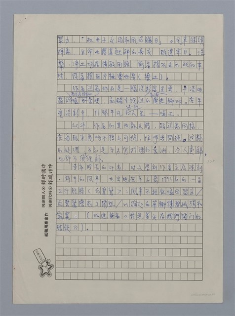 主要名稱：鹽田風景線（羊子喬）/劃一題名：閱讀台灣散文詩圖檔，第3張，共3張