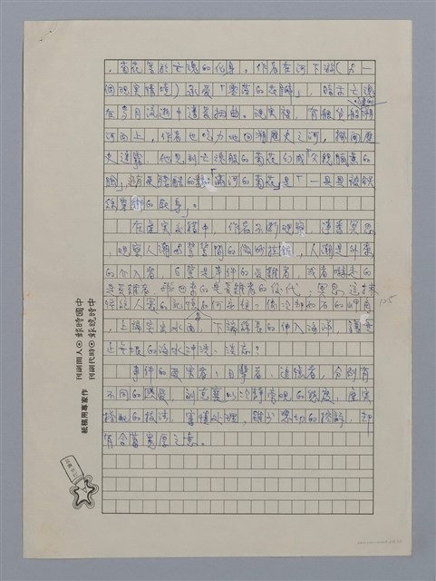 主要名稱：葬花（劉克襄）/劃一題名：閱讀台灣散文詩圖檔，第3張，共3張