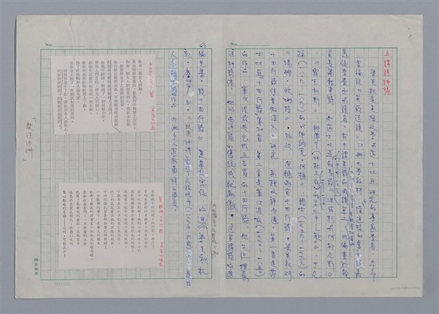 主要名稱：譯詩的抽樣：梁實秋/劃一題名：現代譯詩名家鳥瞰圖檔，第1張，共1張