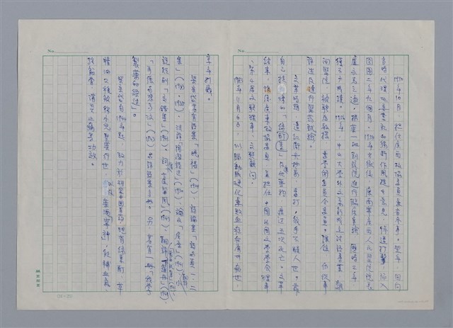 主要名稱：梁宗岱/劃一題名：現代譯詩名家鳥瞰圖檔，第2張，共5張