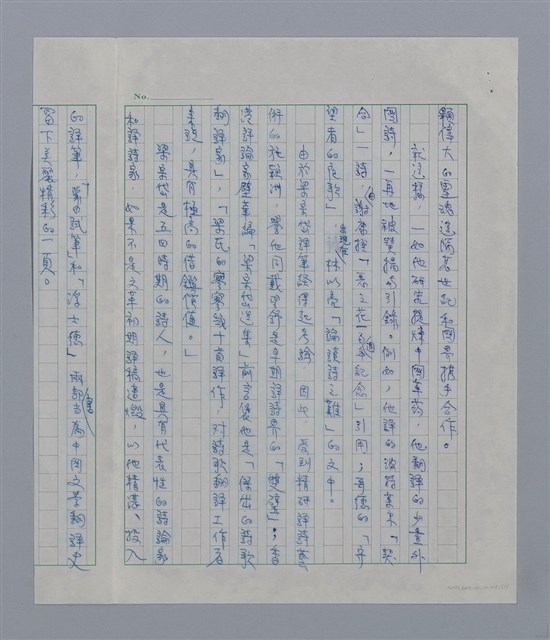主要名稱：梁宗岱/劃一題名：現代譯詩名家鳥瞰圖檔，第5張，共5張