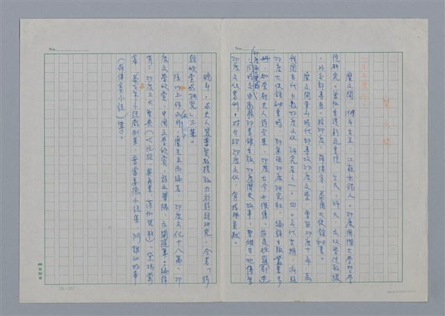 主要名稱：糜文開/劃一題名：現代譯詩名家鳥瞰圖檔，第1張，共4張