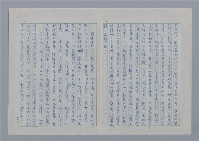 主要名稱：糜文開/劃一題名：現代譯詩名家鳥瞰圖檔，第4張，共4張