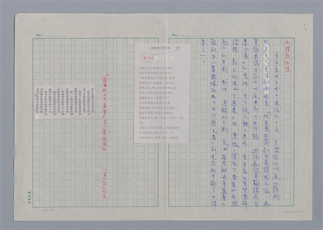 主要名稱：朱生豪/劃一題名：現代譯詩名家鳥瞰圖檔，第1張，共1張