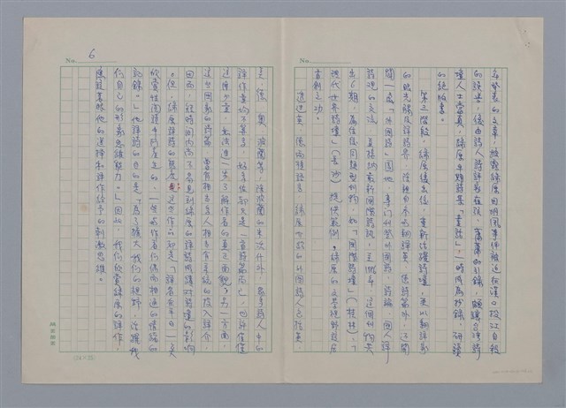 主要名稱：綠原/劃一題名：現代譯詩名家鳥瞰圖檔，第6張，共8張