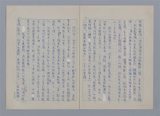 主要名稱：飛白/劃一題名：現代譯詩名家鳥瞰圖檔，第6張，共7張