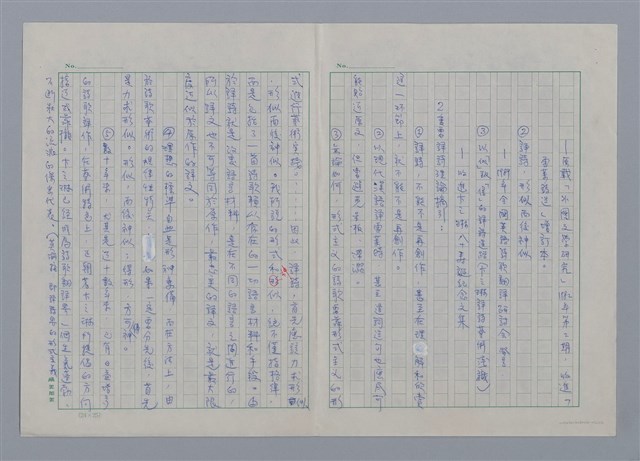 主要名稱：江楓/劃一題名：現代譯詩名家鳥瞰圖檔，第3張，共6張