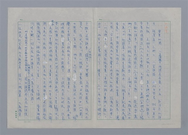 主要名稱：江楓/劃一題名：現代譯詩名家鳥瞰圖檔，第4張，共6張