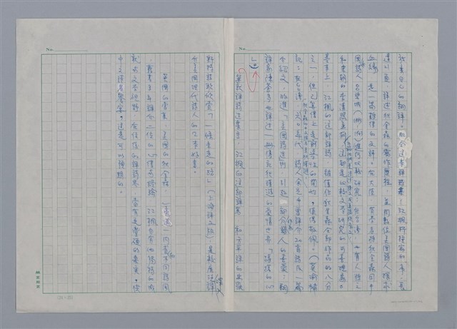 主要名稱：江楓/劃一題名：現代譯詩名家鳥瞰圖檔，第5張，共6張