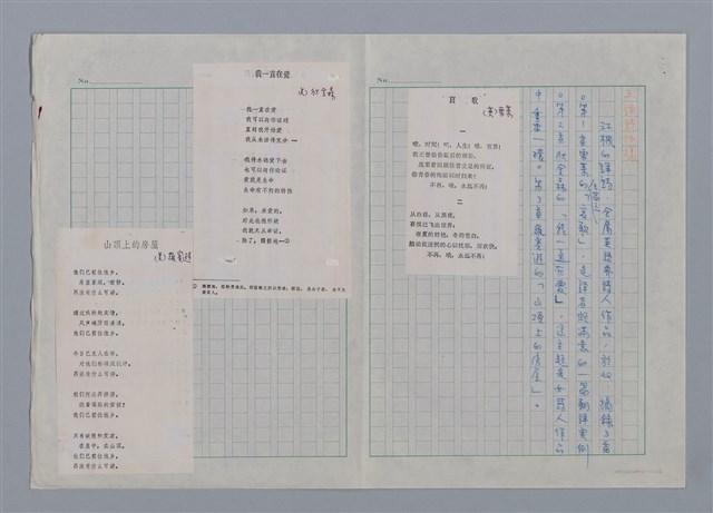 主要名稱：江楓/劃一題名：現代譯詩名家鳥瞰圖檔，第6張，共6張