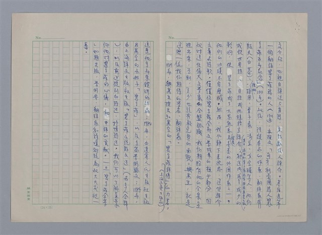主要名稱：興萬生/劃一題名：現代譯詩名家鳥瞰圖檔，第3張，共5張
