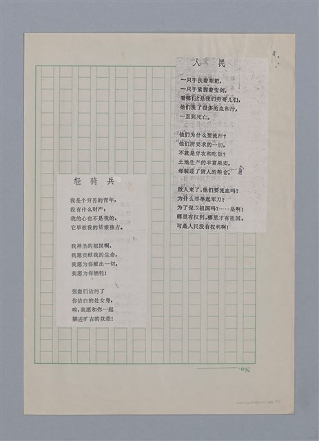 主要名稱：興萬生/劃一題名：現代譯詩名家鳥瞰圖檔，第5張，共5張