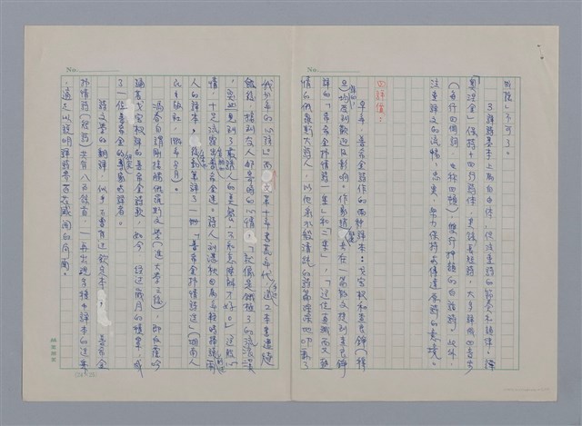 主要名稱：馮春/劃一題名：現代譯詩名家鳥瞰圖檔，第3張，共4張