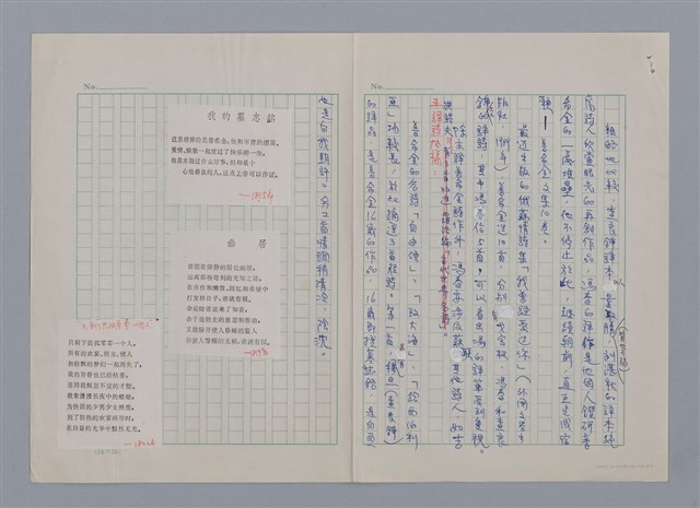 主要名稱：馮春/劃一題名：現代譯詩名家鳥瞰圖檔，第4張，共4張