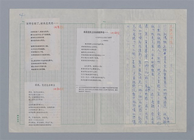主要名稱：劉湛秋/劃一題名：現代譯詩名家鳥瞰圖檔，第4張，共4張
