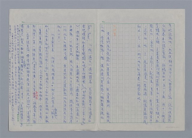 主要名稱：黃杲炘/劃一題名：現代譯詩名家鳥瞰圖檔，第3張，共4張