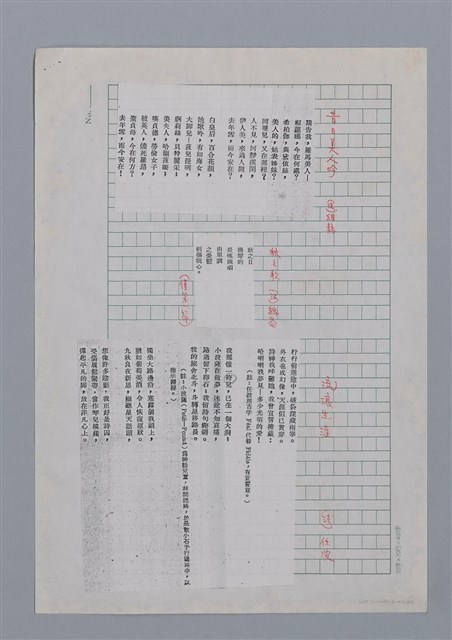 主要名稱：盛成（1899~1996）/劃一題名：彩筆傳華彩——台灣譯詩20家圖檔，第6張，共6張