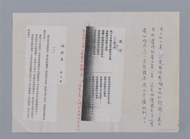 主要名稱：麋文開（1908~1983）/劃一題名：彩筆傳華彩——台灣譯詩20家圖檔，第3張，共3張
