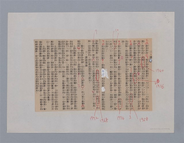主要名稱：覃子豪（1912~1963）/劃一題名：劃一題名：彩筆傳華彩——台灣譯詩20家圖檔，第2張，共6張