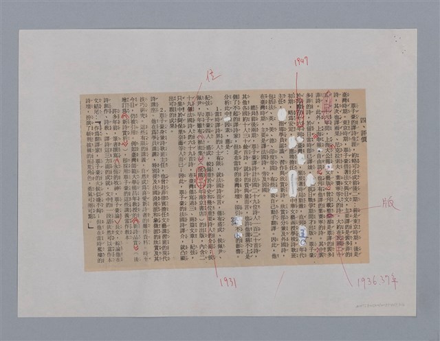 主要名稱：覃子豪（1912~1963）/劃一題名：劃一題名：彩筆傳華彩——台灣譯詩20家圖檔，第3張，共6張