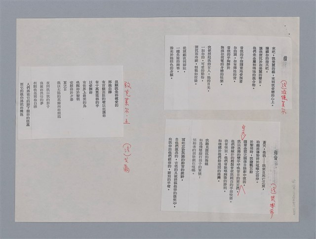 主要名稱：胡品清（1921~）/劃一題名：彩筆傳華彩——台灣譯詩20家圖檔，第4張，共8張