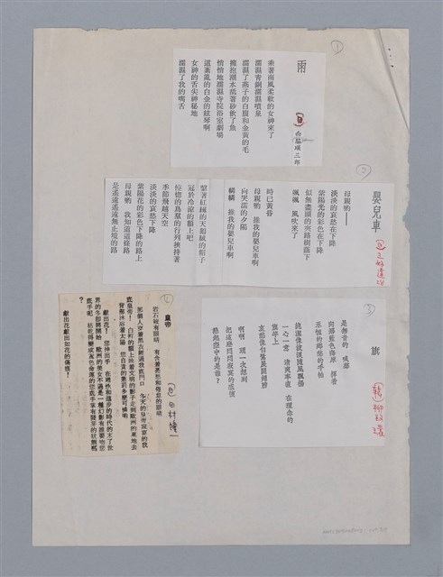 主要名稱：陳千武（1922~）/劃一題名：彩筆傳華彩——台灣譯詩20家圖檔，第7張，共7張