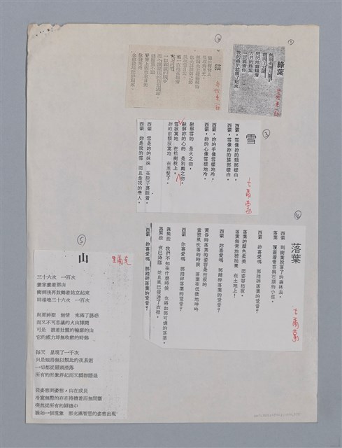 主要名稱：葉泥（1924~）/劃一題名：彩筆傳華彩——台灣譯詩20家圖檔，第5張，共5張