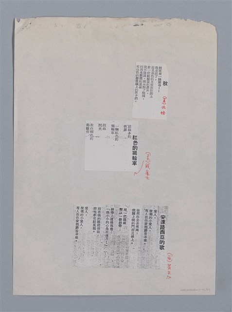 主要名稱：方思（1925~）/劃一題名：彩筆傳華彩——台灣譯詩20家圖檔，第7張，共7張