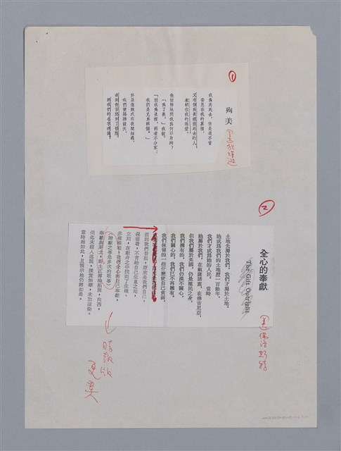 主要名稱：余光中（1928~）/劃一題名：彩筆傳華彩——台灣譯詩20家圖檔，第9張，共10張