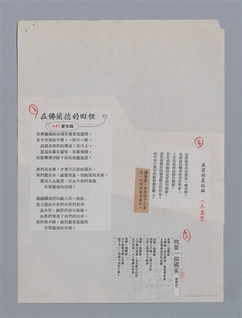主要名稱：余光中（1928~）/劃一題名：彩筆傳華彩——台灣譯詩20家圖檔，第10張，共10張