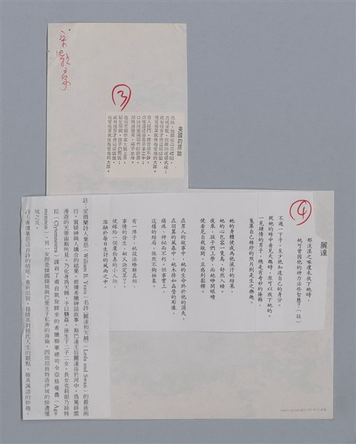 主要名稱：宋穎豪（1930~）/劃一題名：彩筆傳華彩——台灣譯詩20家圖檔，第7張，共12張