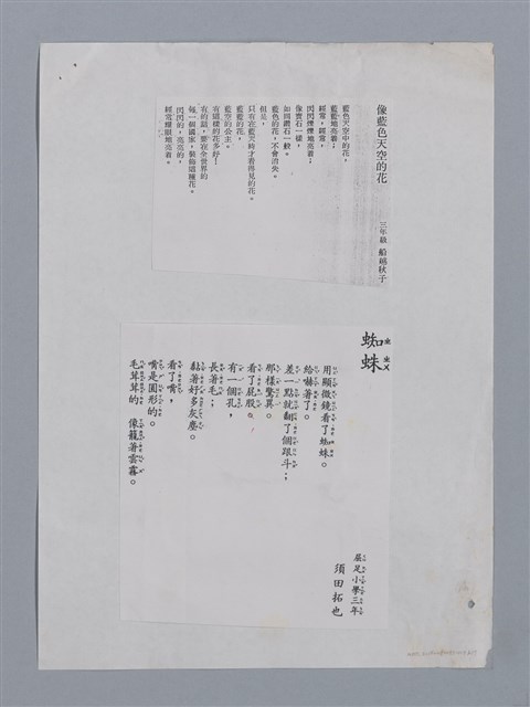 主要名稱：林鍾隆（1930~）/劃一題名：彩筆傳華彩——台灣譯詩20家圖檔，第6張，共7張