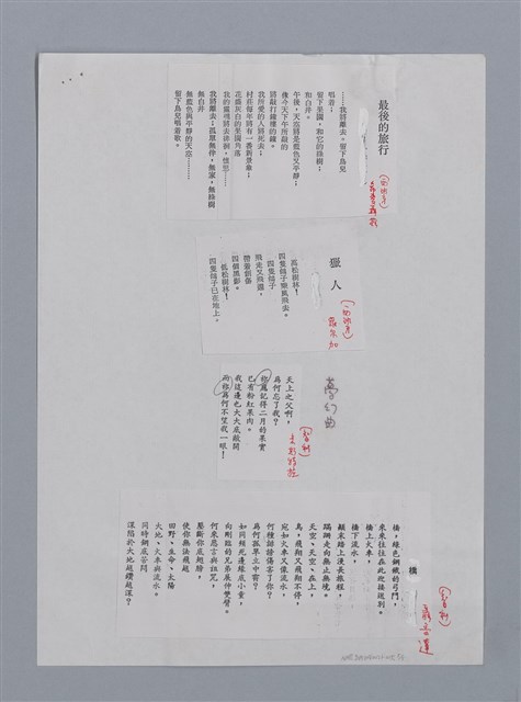 主要名稱：劉啟分（1935-）/劃一題名：彩筆傳華彩——台灣譯詩20家圖檔，第5張，共5張