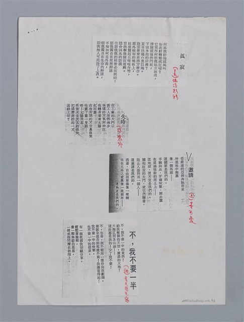 主要名稱：非馬（1936-）/劃一題名：彩筆傳華彩——台灣譯詩20家圖檔，第6張，共6張