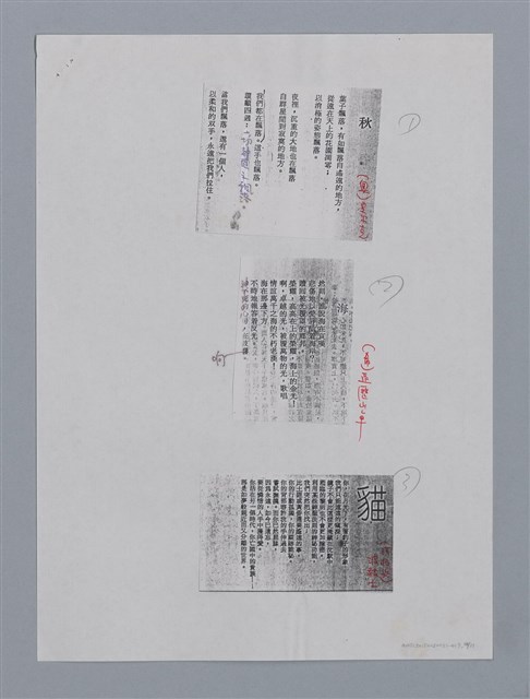 主要名稱：李魁賢（1937-）/劃一題名：彩筆傳華彩——台灣譯詩20家圖檔，第10張，共11張