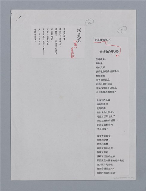 主要名稱：李魁賢（1937-）/劃一題名：彩筆傳華彩——台灣譯詩20家圖檔，第11張，共11張