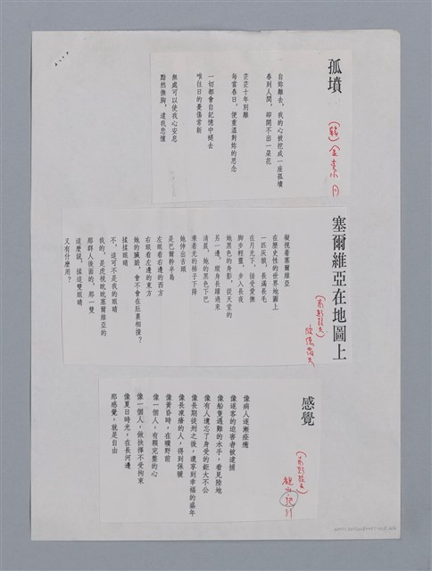 主要名稱：張香筆（1939-）/劃一題名：彩筆傳華彩——台灣譯詩20家圖檔，第6張，共6張
