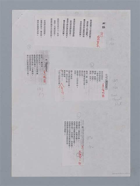 主要名稱：杜國清（1941-）/劃一題名：彩筆傳華彩——台灣譯詩20家圖檔，第7張，共7張